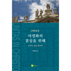 야생화의 결실을 위해